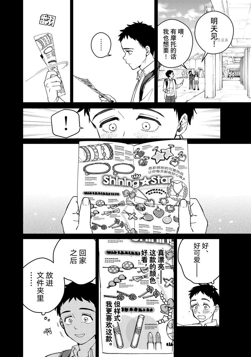 第64话 试看版