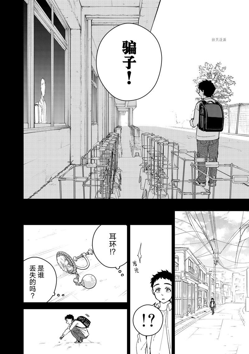 第64话 试看版