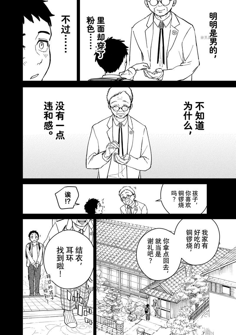 第64话 试看版