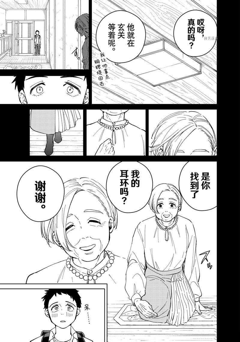 第64话 试看版