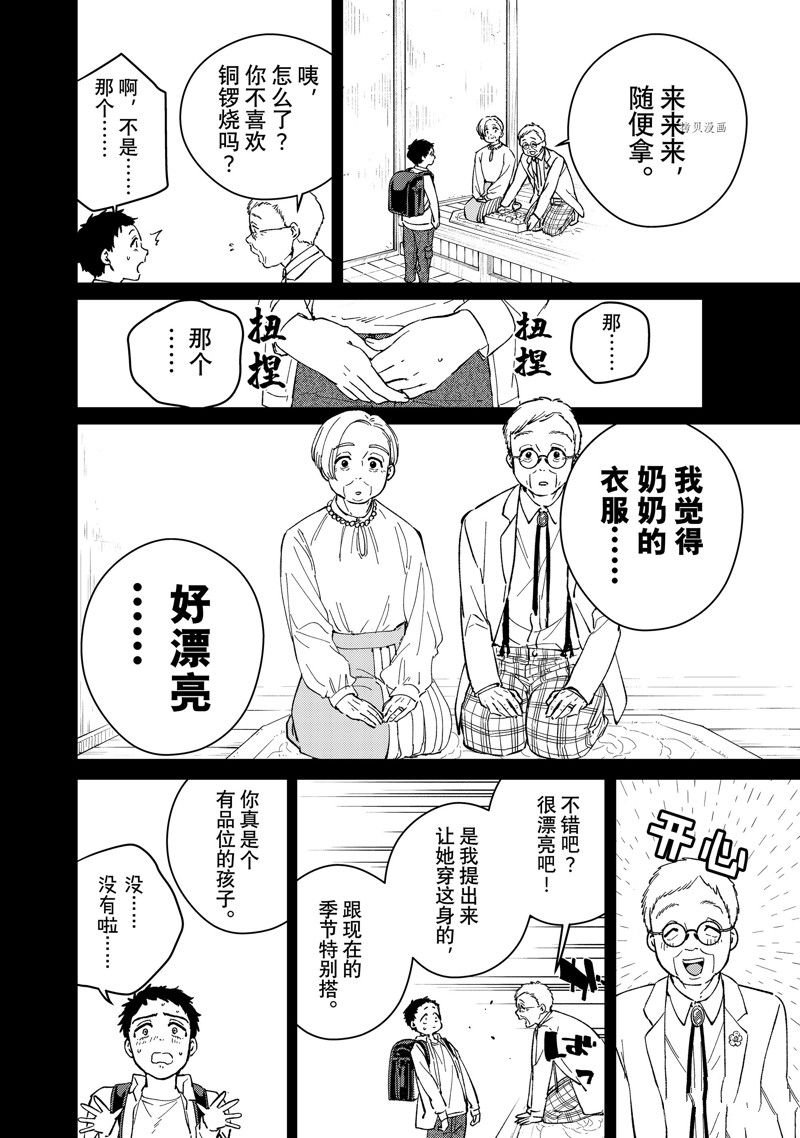 第64话 试看版
