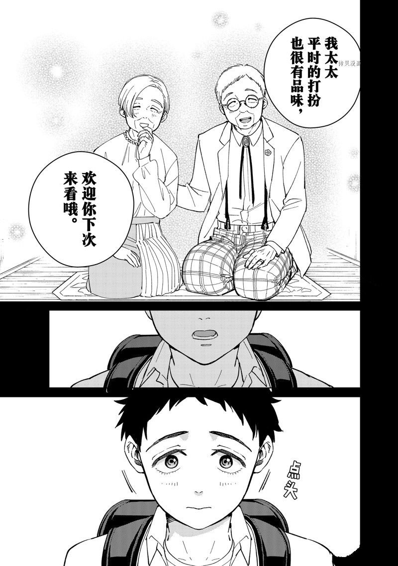 第64话 试看版