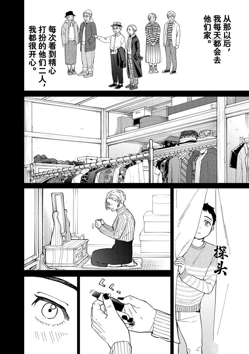 第64话 试看版