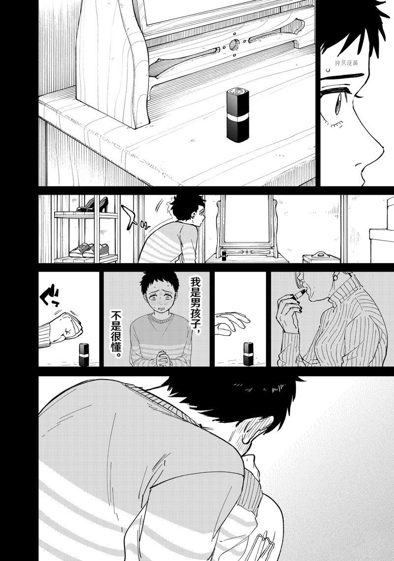 第64话 试看版