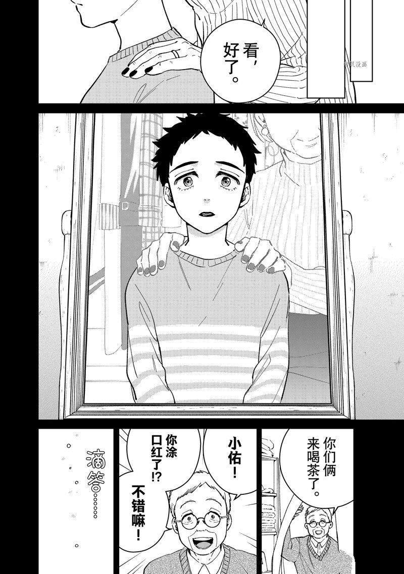 第64话 试看版
