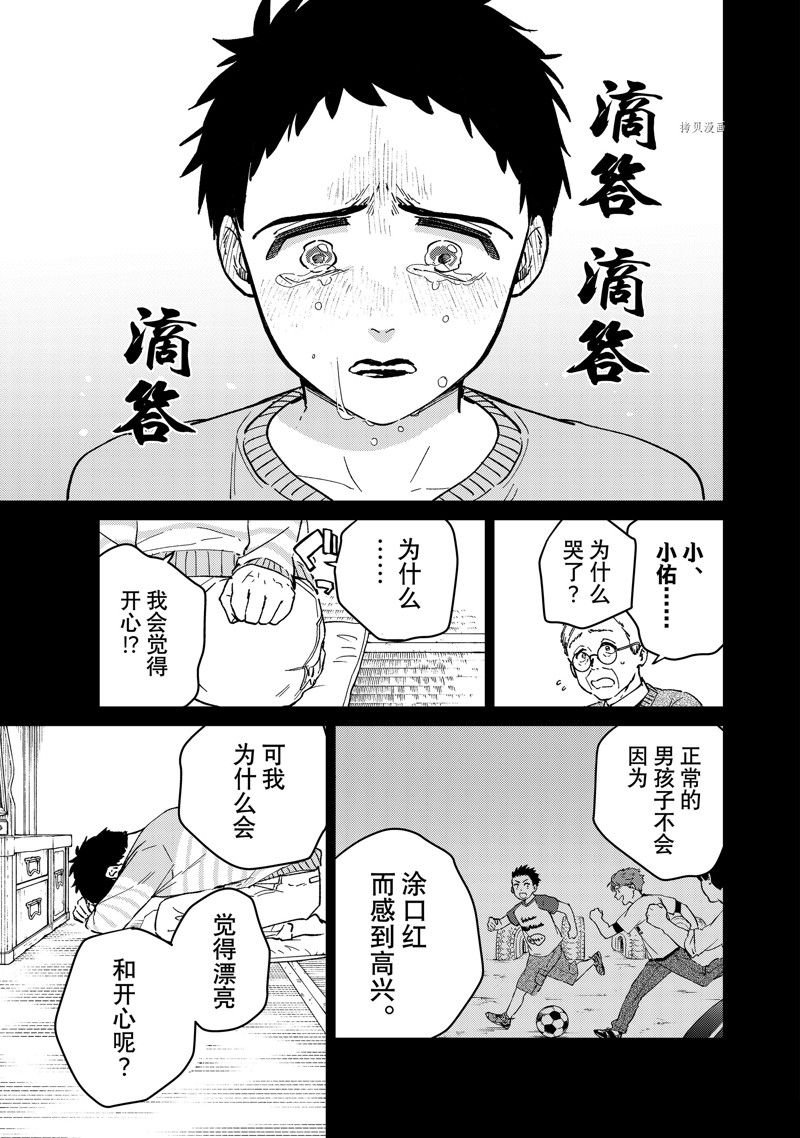 第64话 试看版