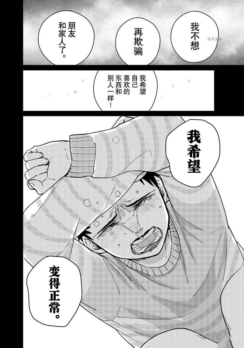 第64话 试看版