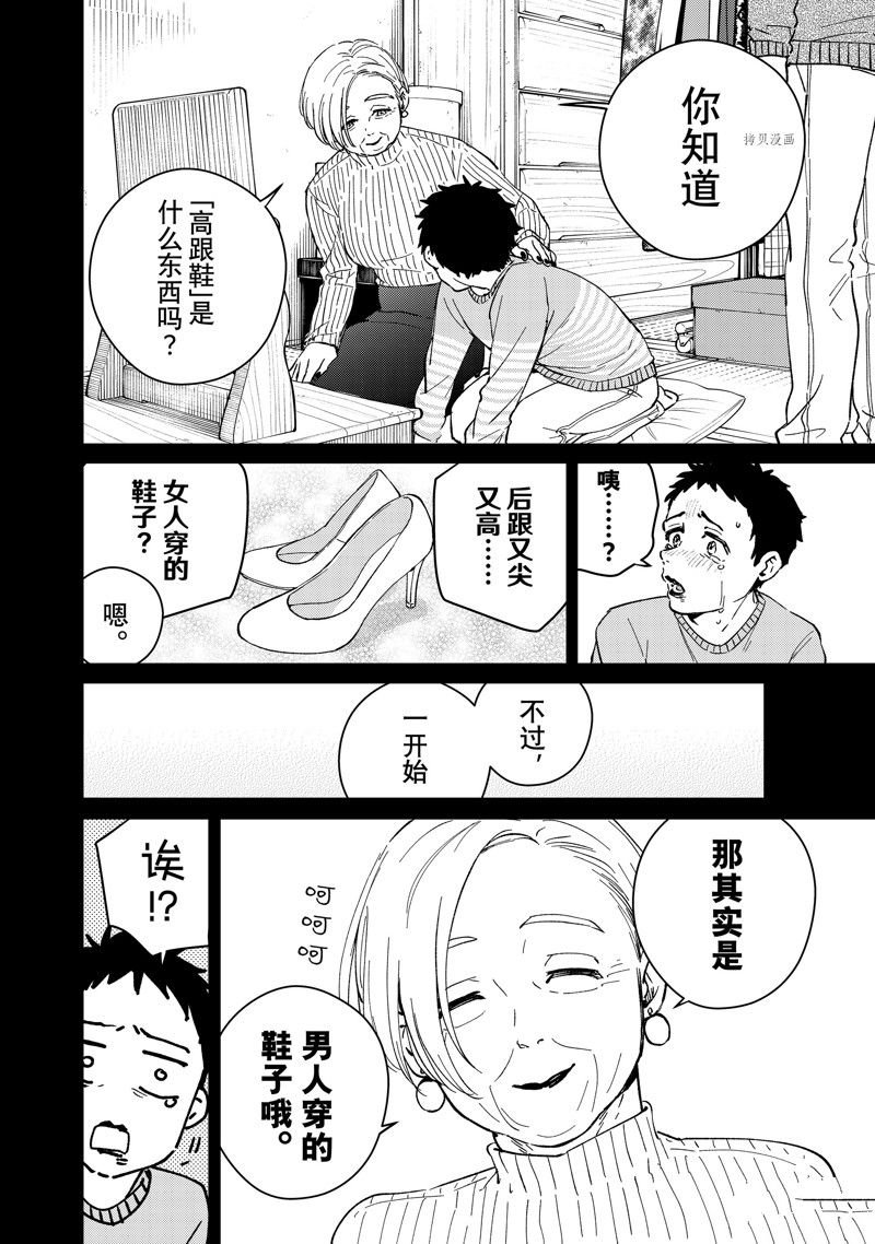 第65话 试看版