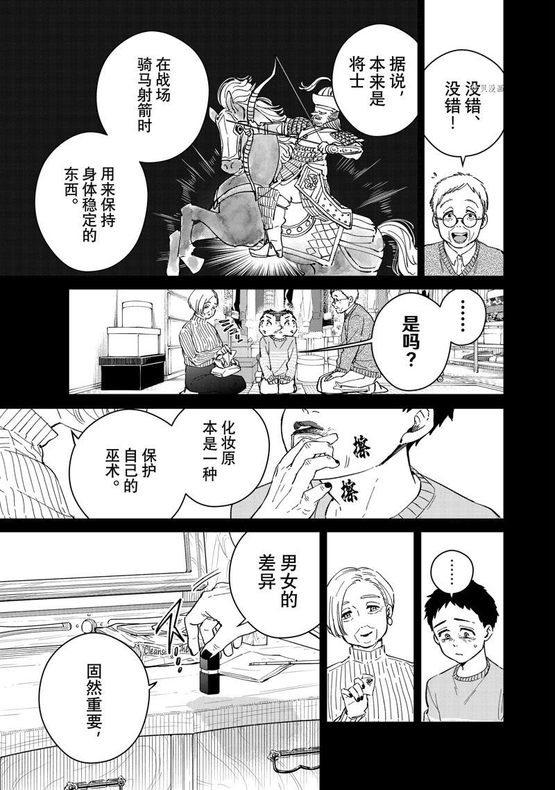 第65话 试看版