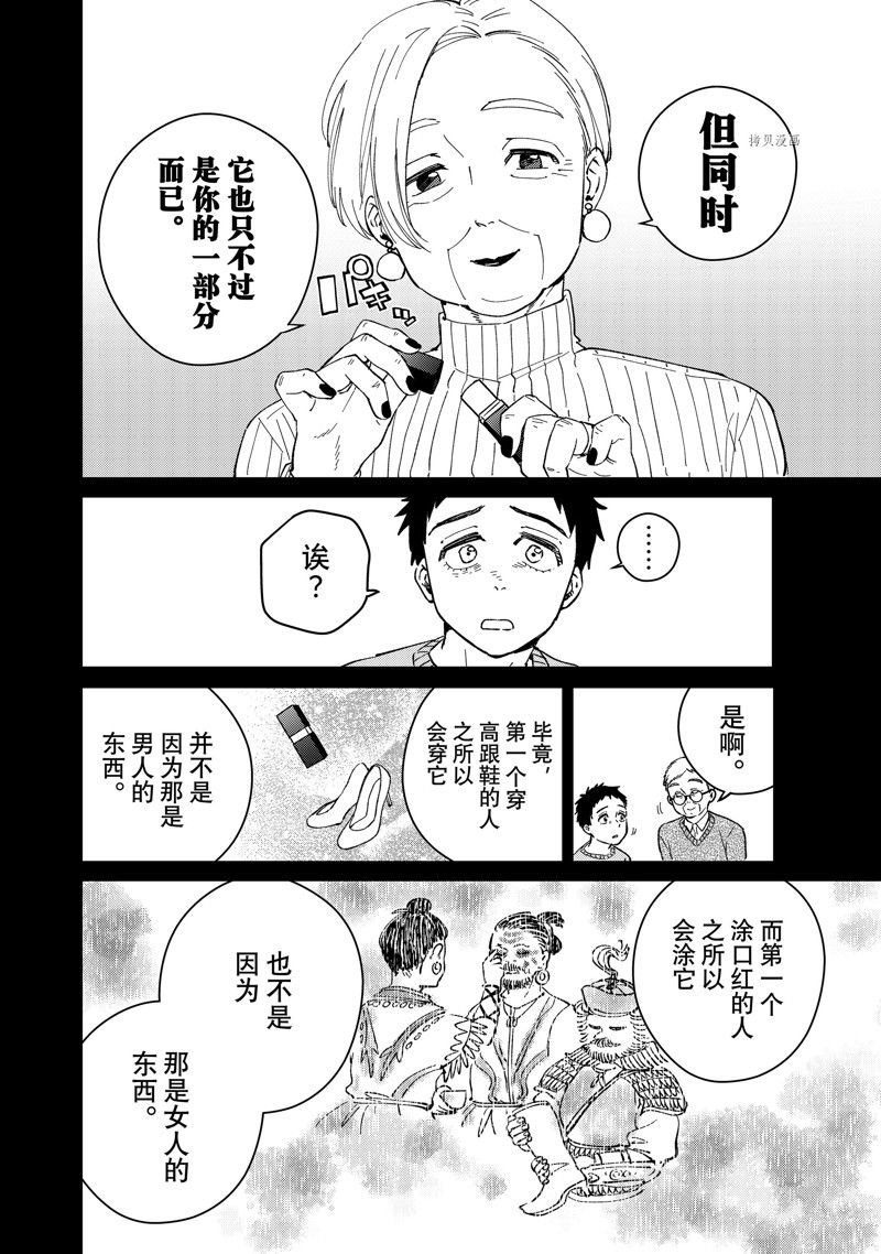 第65话 试看版