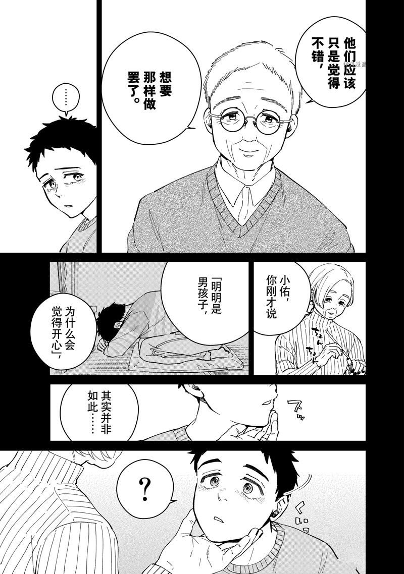第65话 试看版