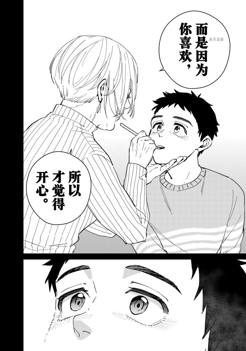 第65话 试看版