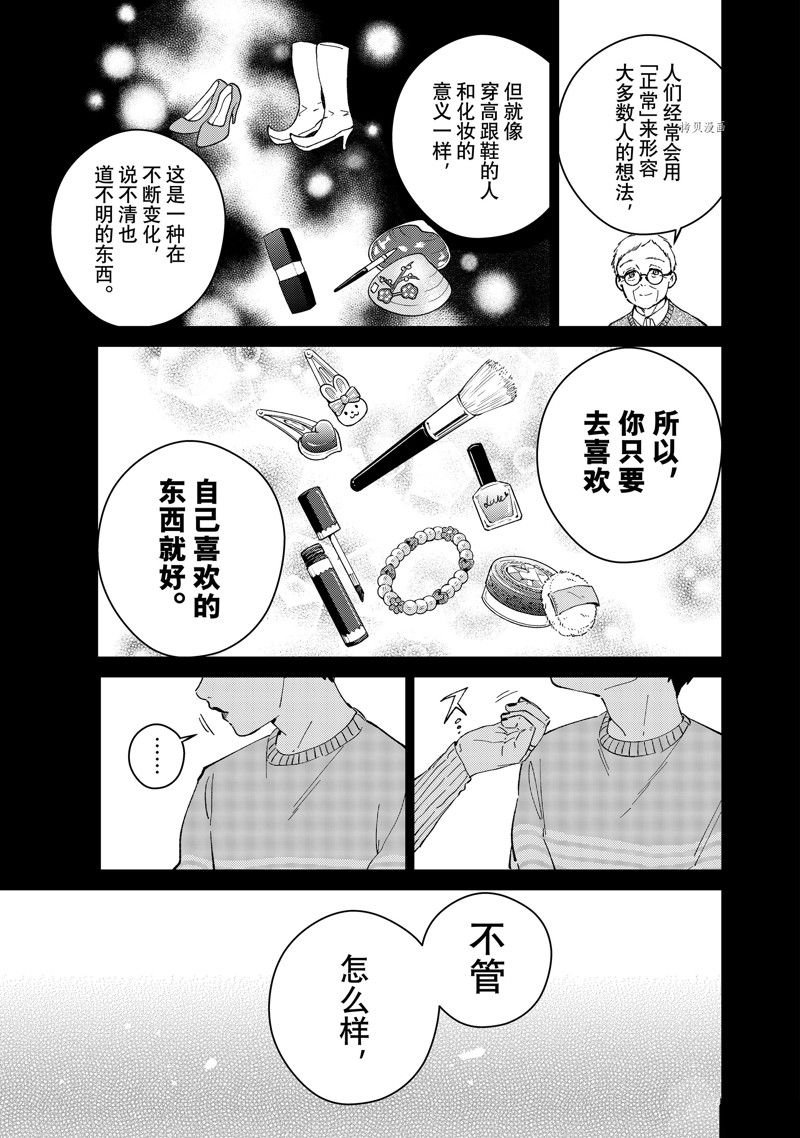 第65话 试看版