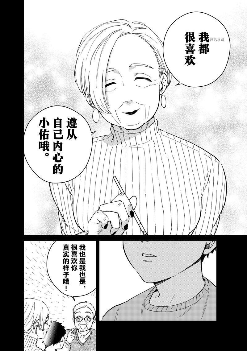 第65话 试看版