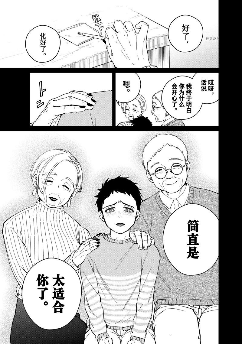 第65话 试看版