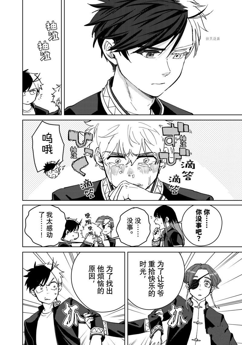 第65话 试看版