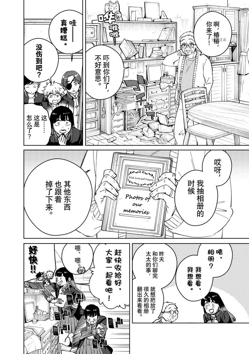 第65话 试看版