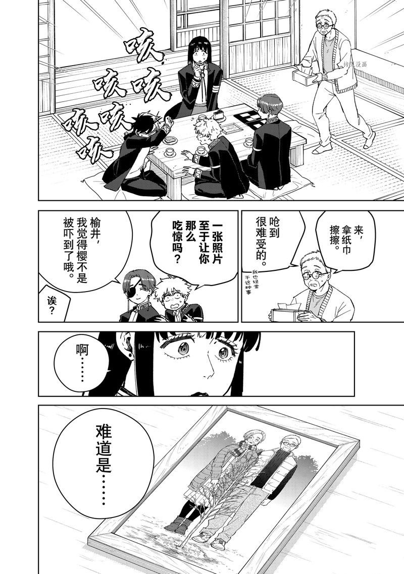 第66话 试看版