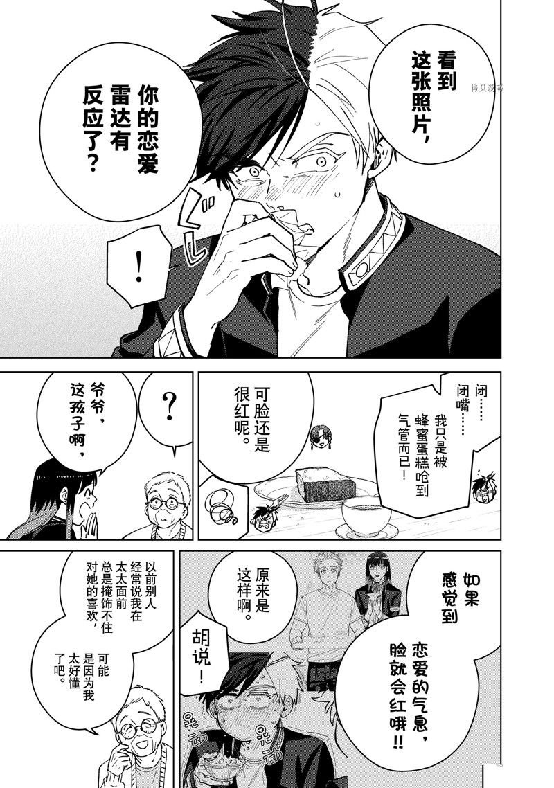 第66话 试看版