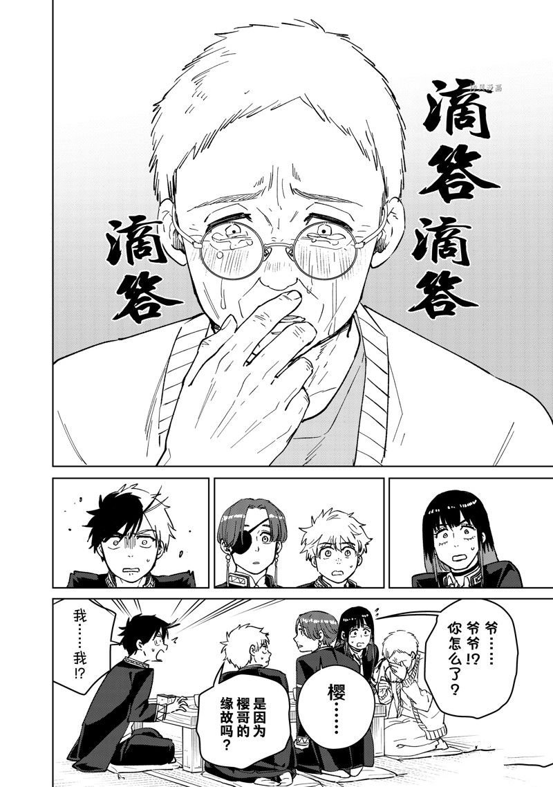 第66话 试看版