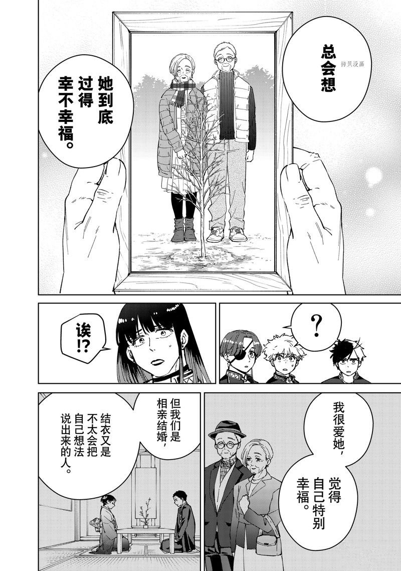 第66话 试看版