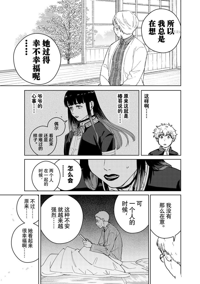 第66话 试看版