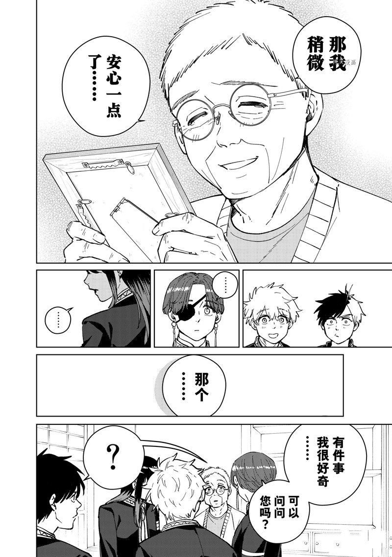 第66话 试看版