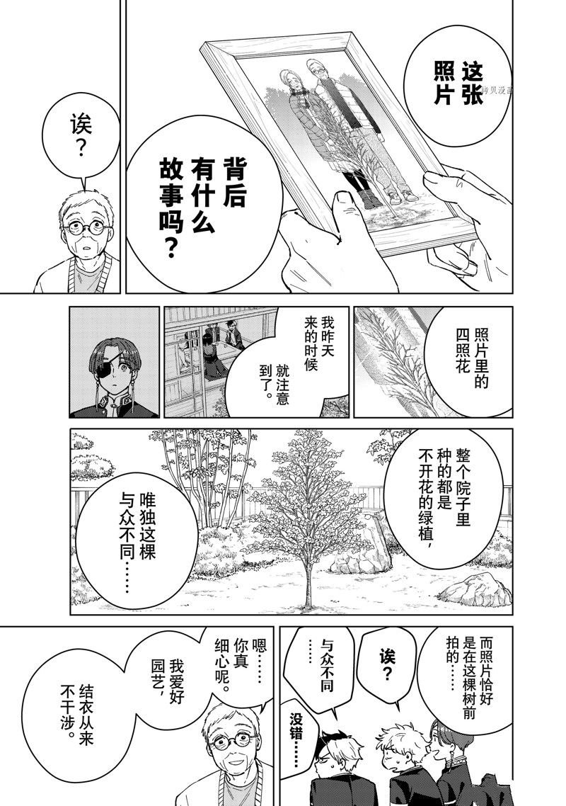 第66话 试看版