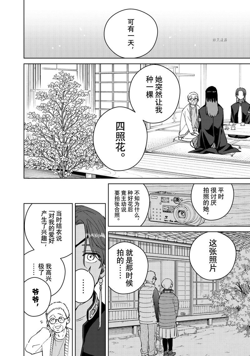 第66话 试看版