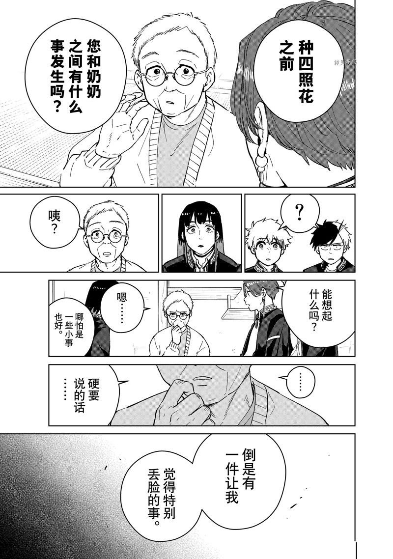 第66话 试看版