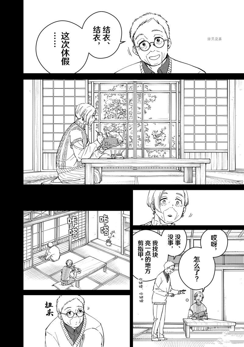 第66话 试看版