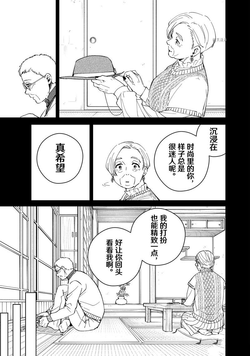 第66话 试看版