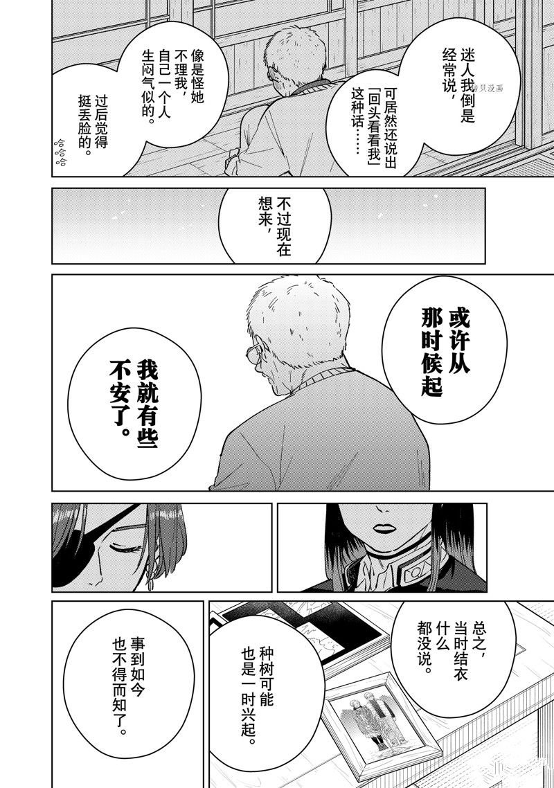 第66话 试看版