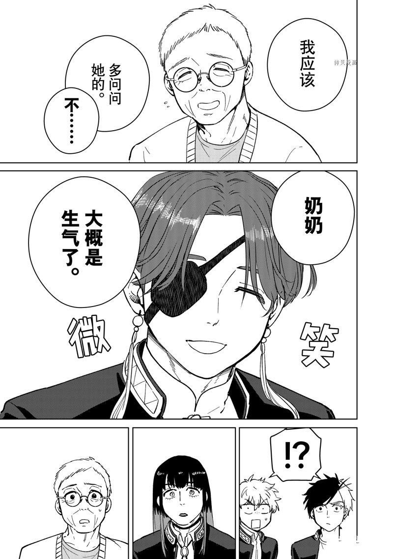 第66话 试看版