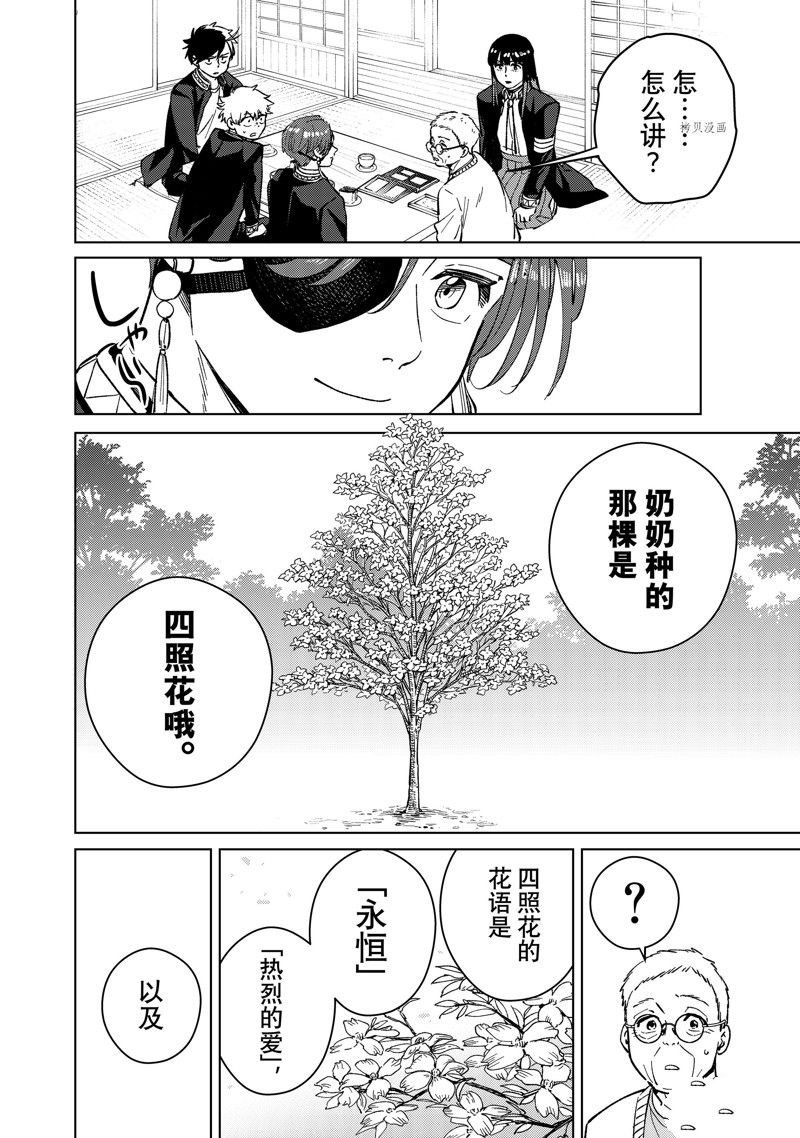 第66话 试看版