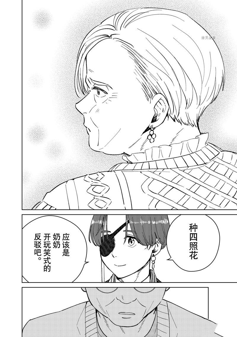 第66话 试看版