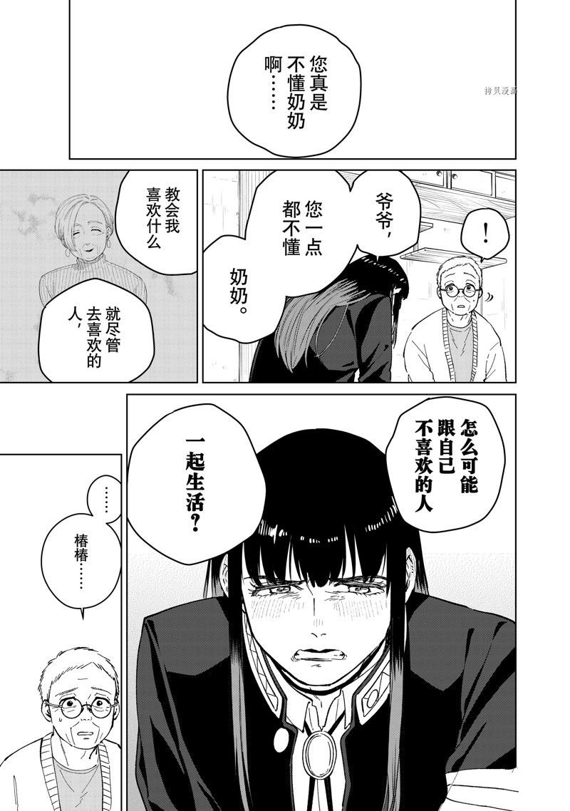 第66话 试看版