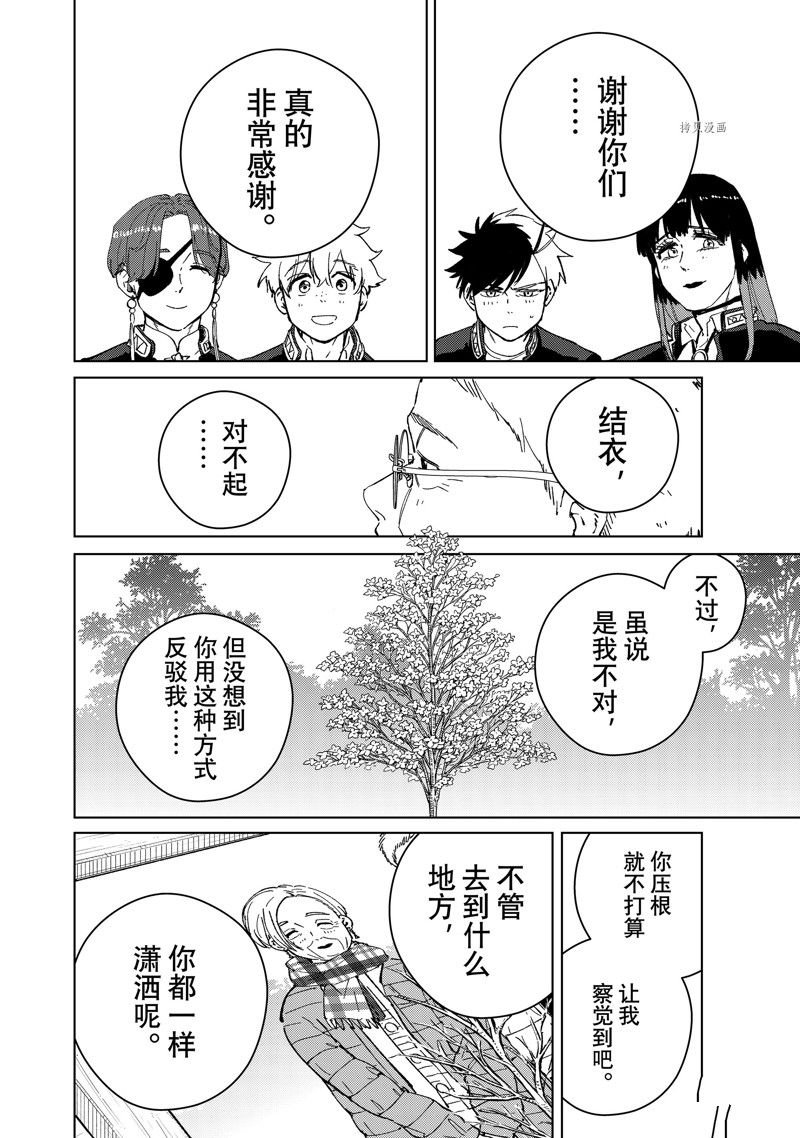 第66话 试看版