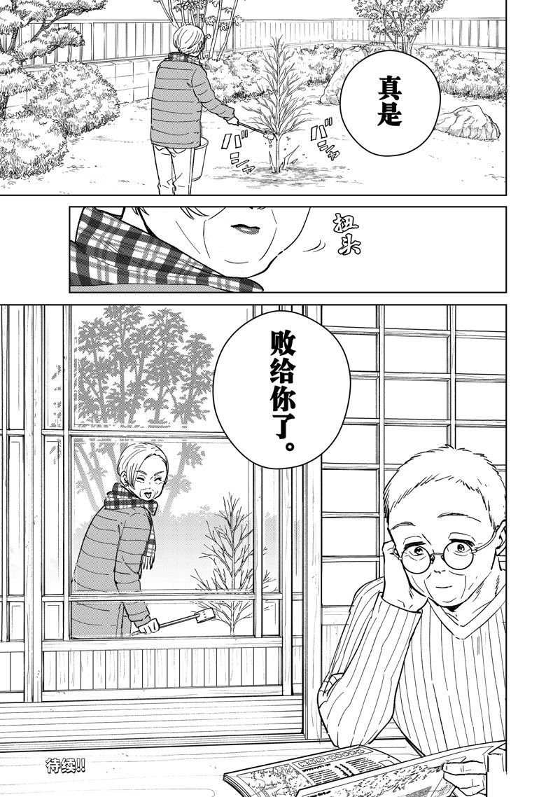 第66话 试看版