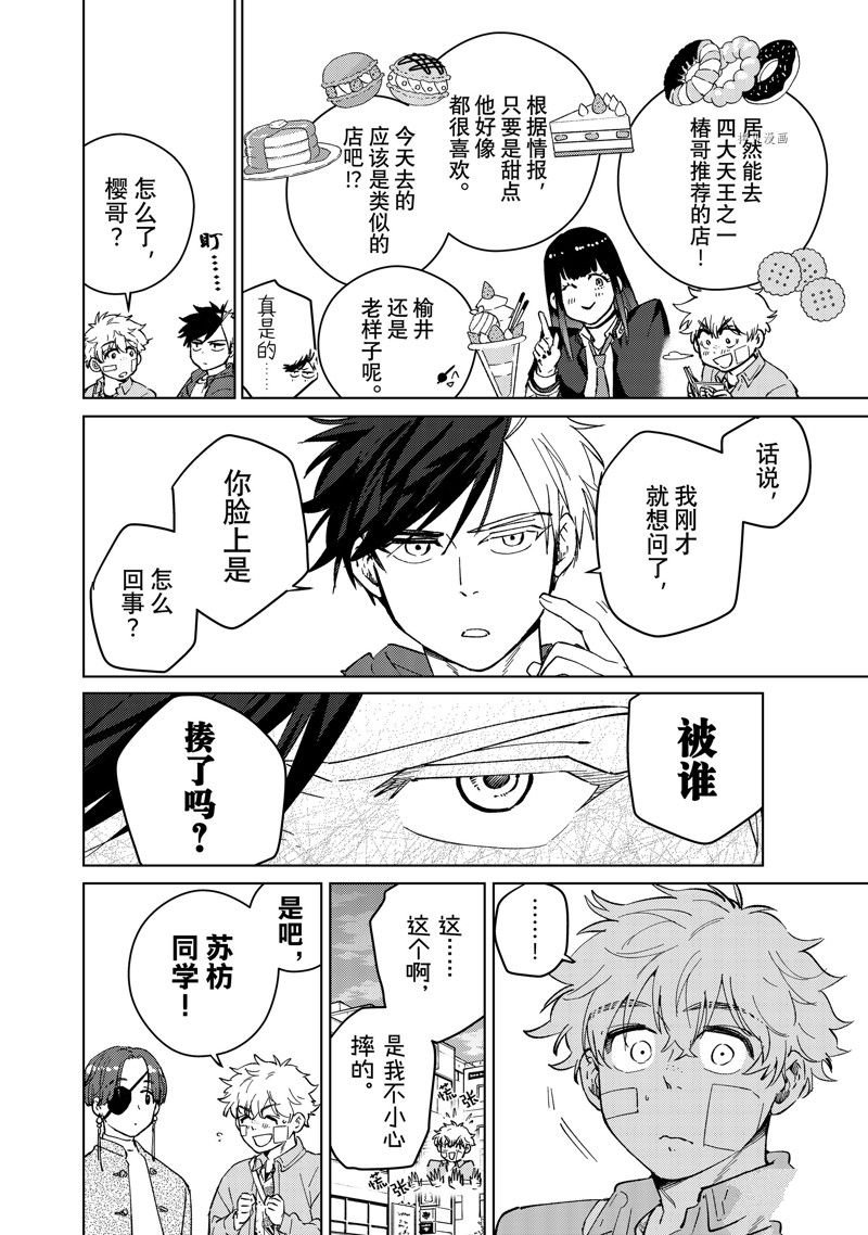 第67话 试看版