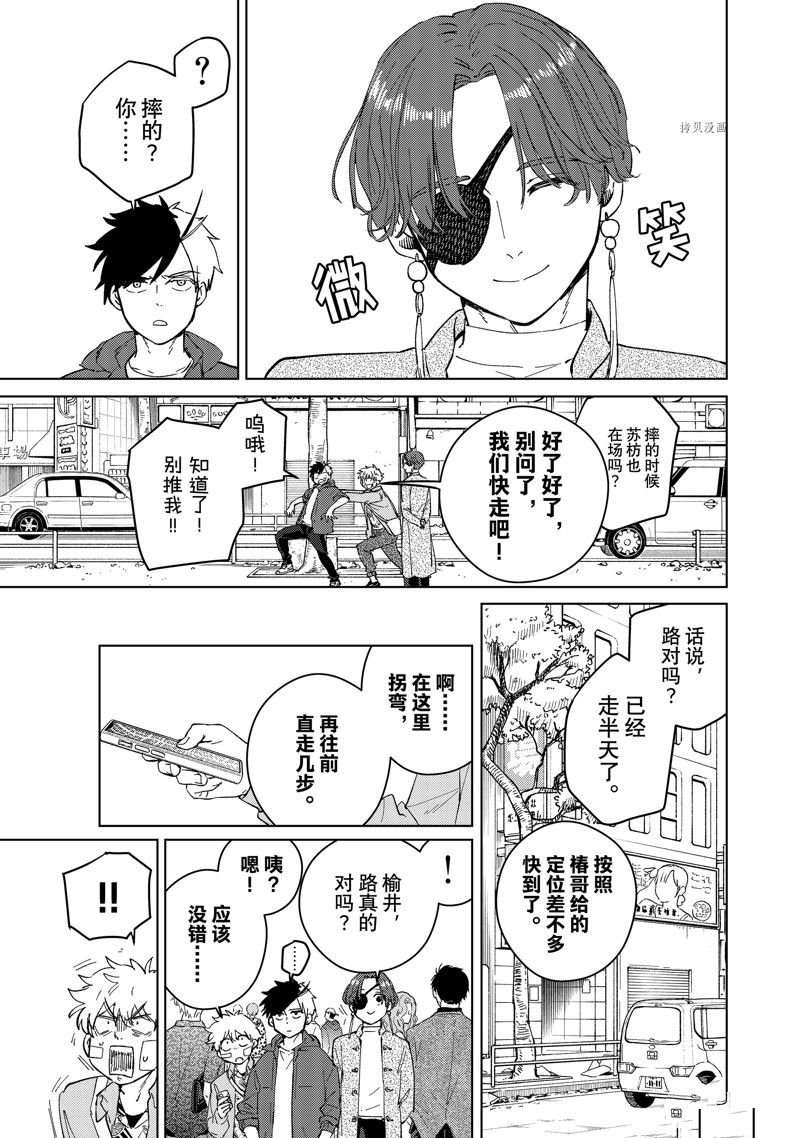第67话 试看版