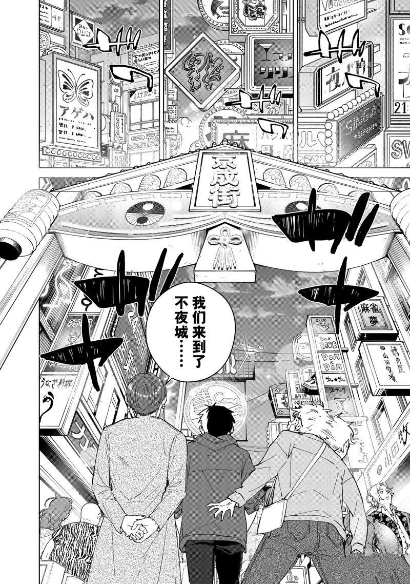 第67话 试看版