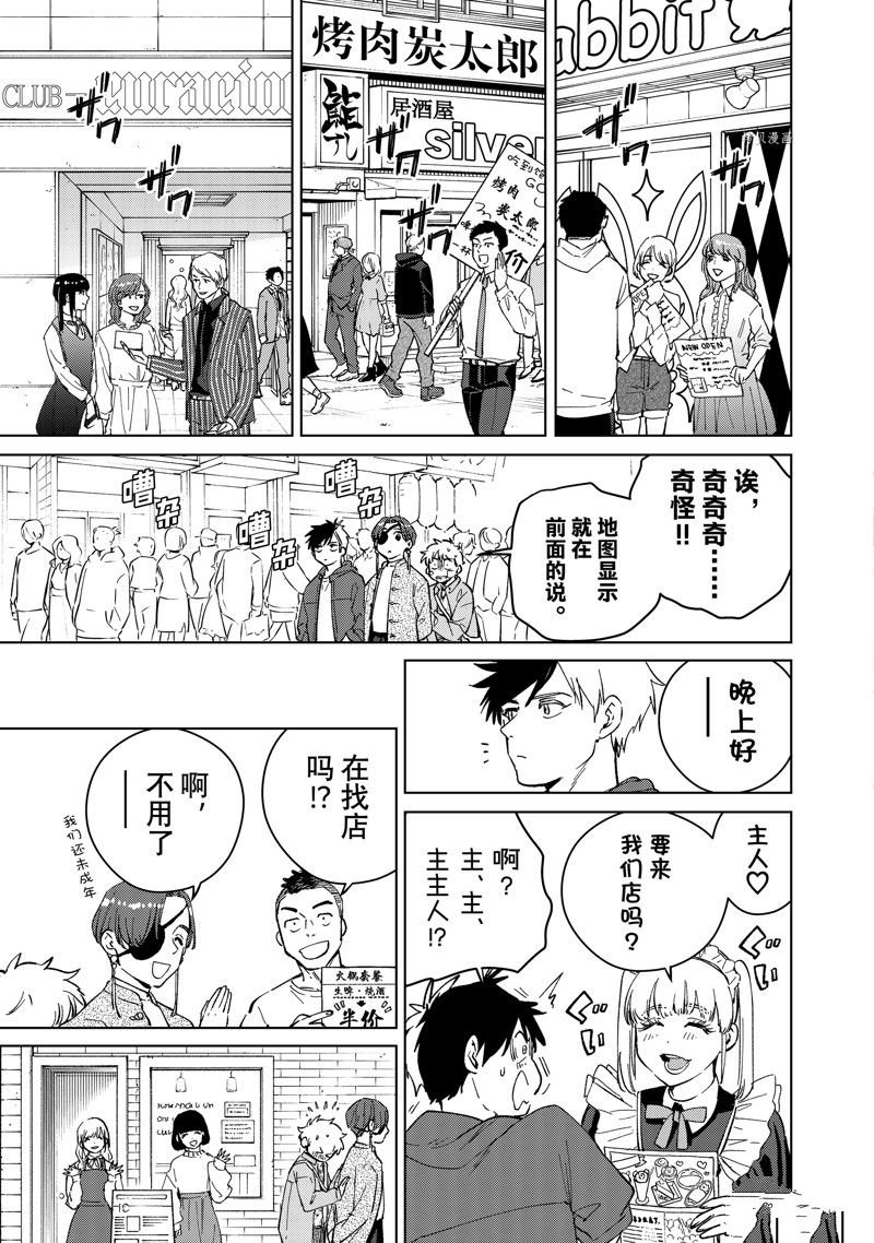 第67话 试看版