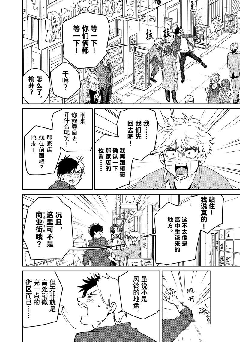 第67话 试看版