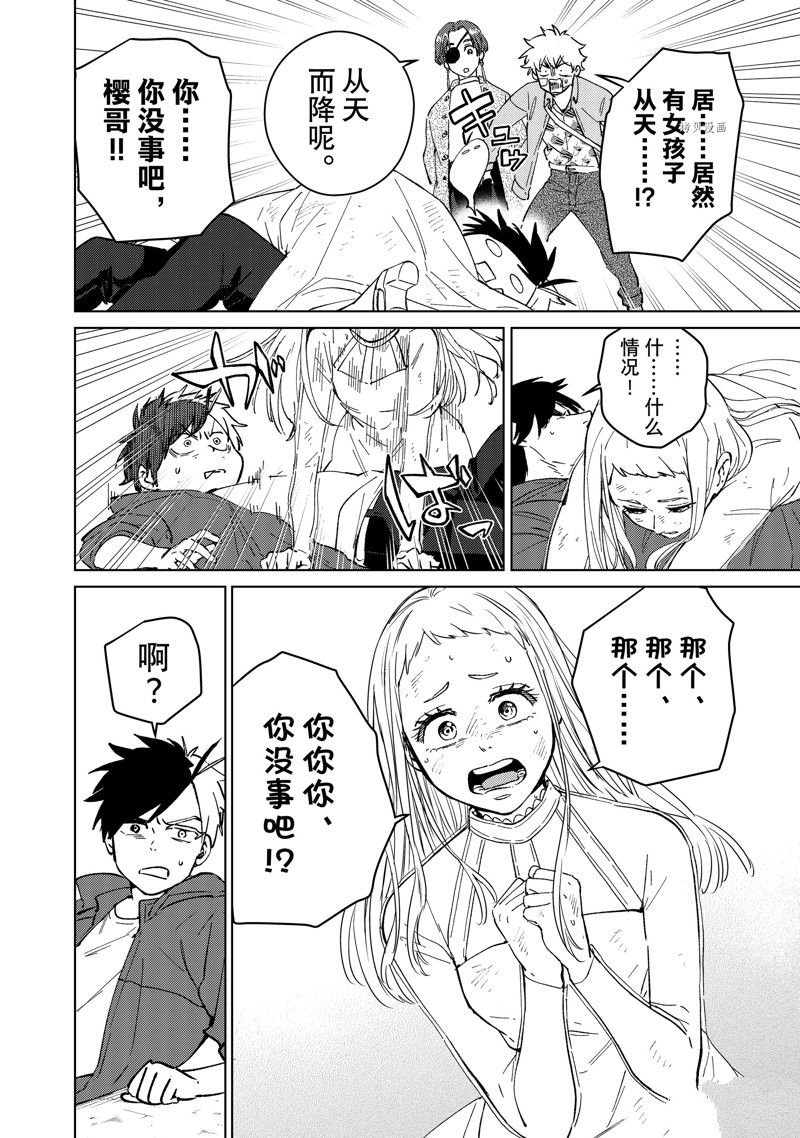 第67话 试看版