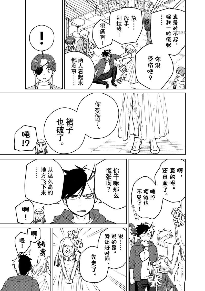第67话 试看版