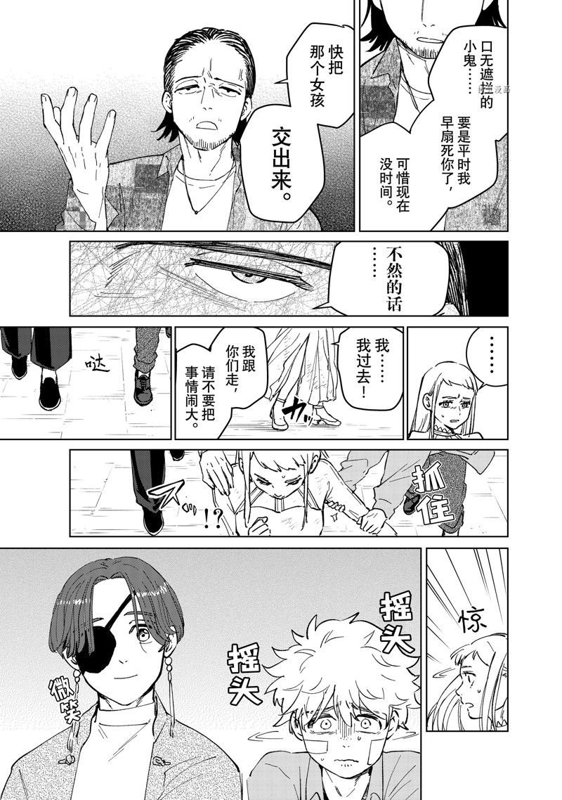 第67话 试看版