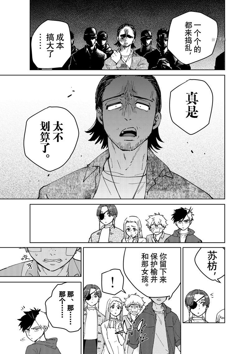 第67话 试看版