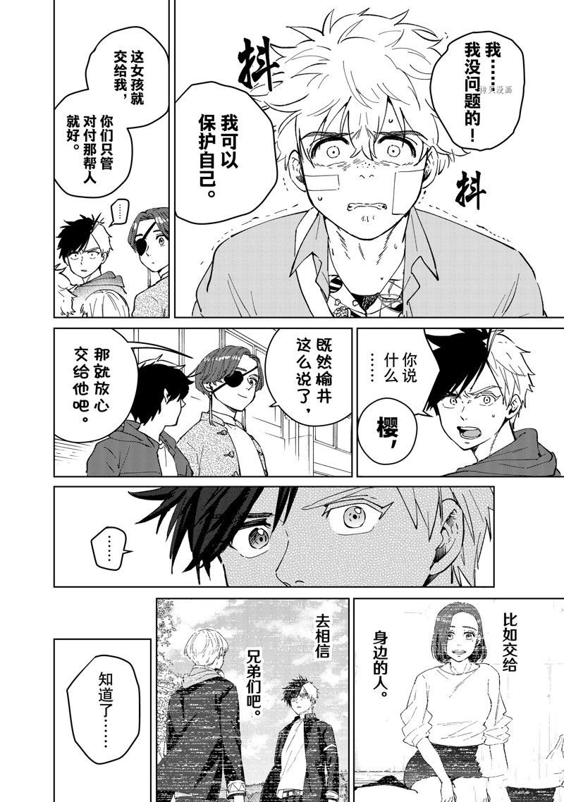 第67话 试看版