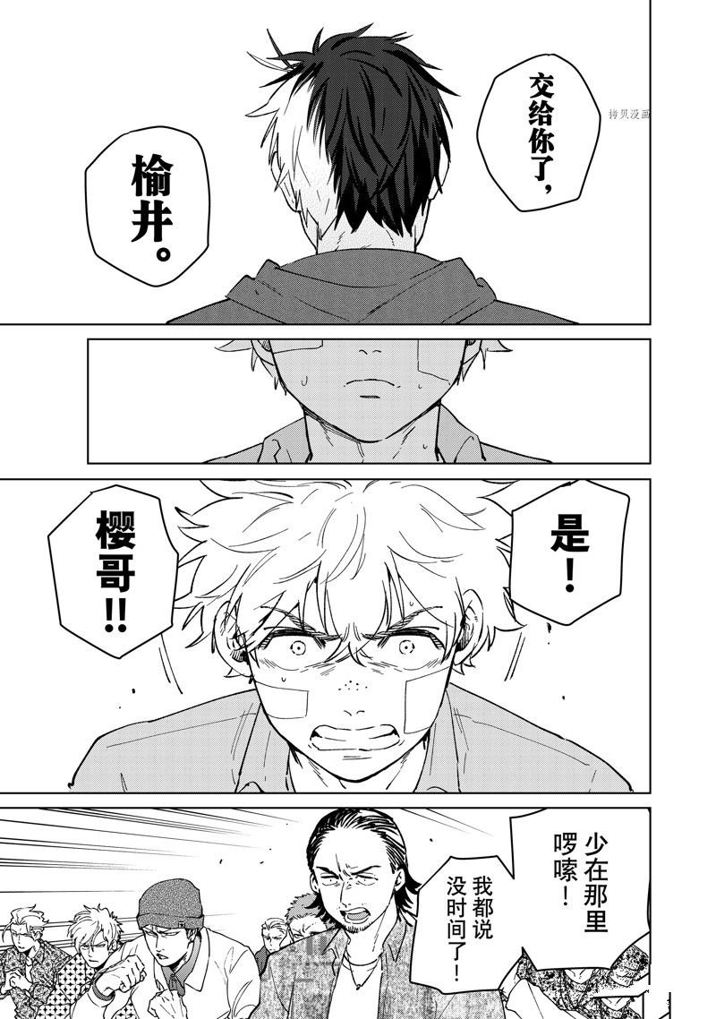 第67话 试看版